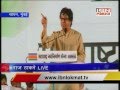 Raj Thackeray Full Speech From Somaiya Ground 2014