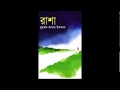 Rasha | Audiobook | Muhammed Zafar Iqbal