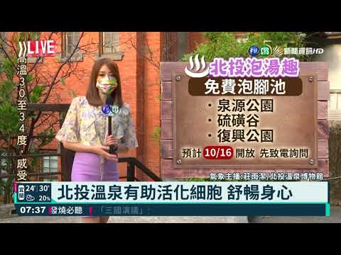 週休變天降溫 華視生活氣象報你知!