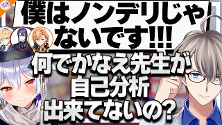 【的確】順位予想のプロファイリングがガチ分析すぎるかなえ先生【#格付けしあうノンデリ男達 犬山たまき/渋谷ハル/長尾景/熊谷タクマ】