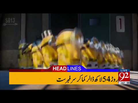 92 News Headlines 12:00 PM 03-07-2017 - 92NewsHDPlus
