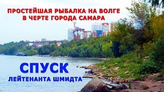 Зимняя рыбалка в самаре на волге
