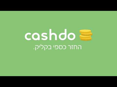 קאשדו - קאשבק cashback video
