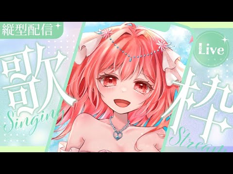 【歌枠/Karaoke】華火の歌枠!2140人目指して!好きなの歌うよ!#歌枠🎆ROMも大歓迎!#shorts #歌枠 #vtuber #懐メロ #ボカロ #singing