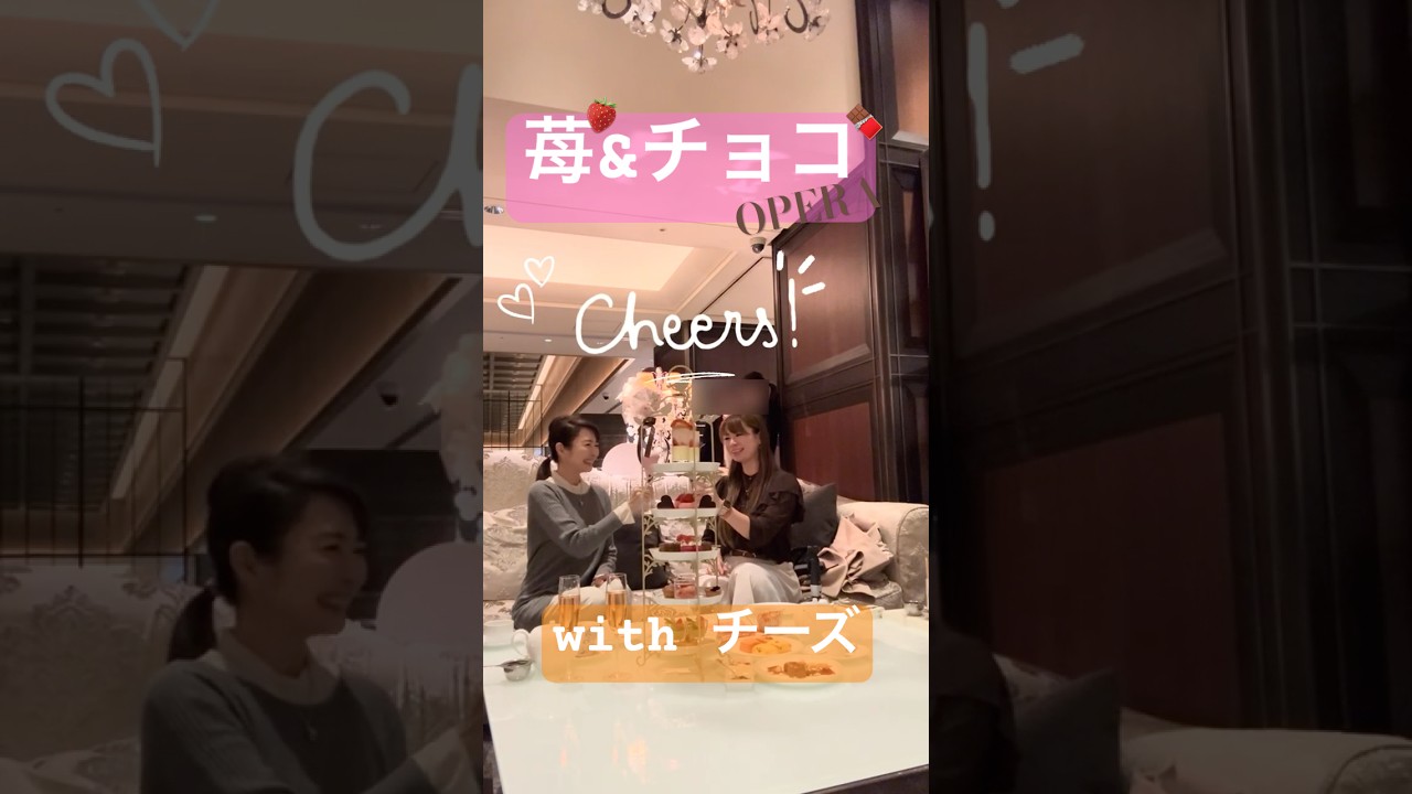 【苺×チョコ×チーズ】大人女子の甘美な午後アフタヌーン🍓🧀