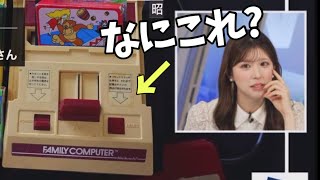 - ファミコンを初めて見たお天気お姉さん【小林李衣奈】