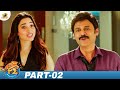 This Is How Men Change After Marriage F2 Full Movie Part 2 Venkatesh Tamannaah
