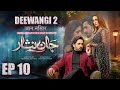 Jaan Nisar Episode 10 Watch Full HD Episodes Danish Taimoor Hiba Bukhari Haroon Shahid