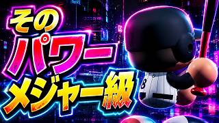 #5【パワプロ2026】ストライクゾーン全ての球をホームランにしてしまうサトテル凄すぎる - ヤクルト戦 - 応援歌導入【阪神ペナント実況】