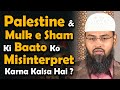 Palestine & Mulk E Sham Ki Baato Ko Misinterpret Karna Kaisa Hai By Adv. Faiz Syed