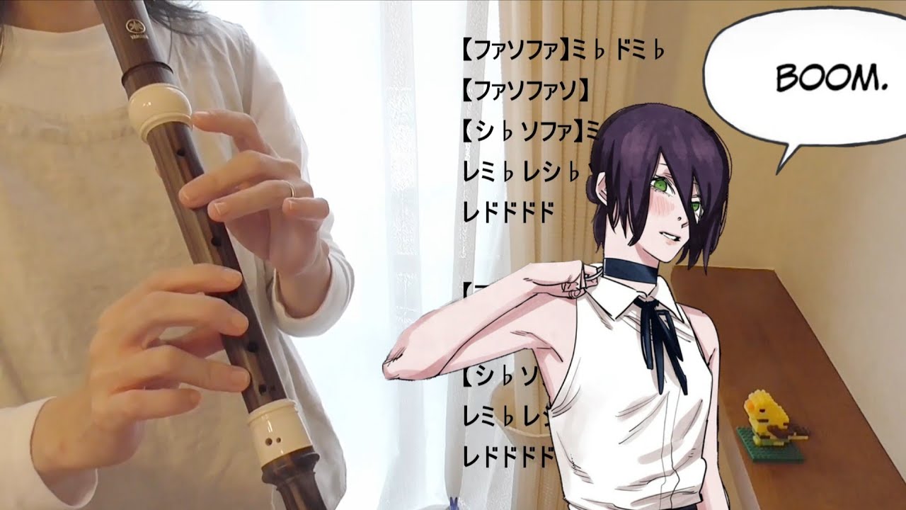 IRIS OUT【アルトリコーダー】米津玄師（劇場版「チェンソーマン レゼ編」主題歌）・ドレミファ楽譜付き