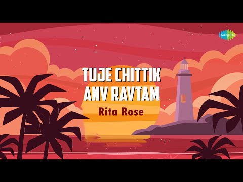 Tuje Chittik Anv Ravtam | Rita Rose | Alfred Rose | Rita Rose & Alfred Rose Song | Konkani Song