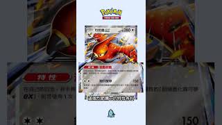 【烈箭鷹ex】二階進化寶可夢直接登場！M6綠寶石風暴新卡情報！【阿順PTCG】#ptcg #pokemon #寶可夢 #寶可夢卡牌 #ポケモン #阿順 #聽阿順亂講 #shorts #reels