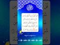 SURAH AL FALAQ Egzon Ibrahimi Quran Egzonibrahimi Shorts