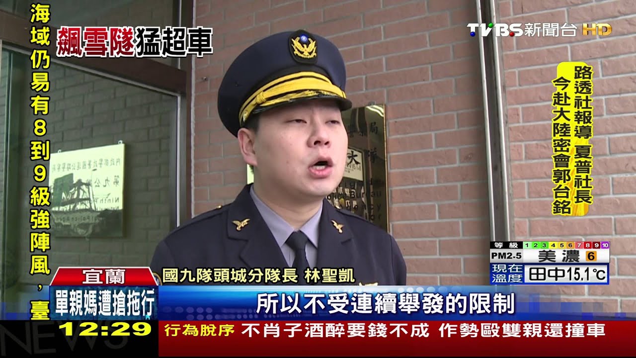 扯!休旅車雪隧連超3車 連續開罰恐破萬