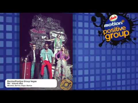 Amita Motion Positive Group  :  Barrice - Να 'σουν εδώ (Vegas)
