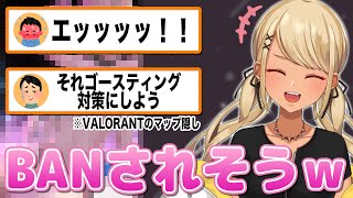 - とんでもなくエッッなイラストをゴースティング対策に使おうとする神成きゅぴ(Ak1to、あれる、ギル、猫汰つな)【ぶいすぽっ!神成きゅぴ切り抜き】