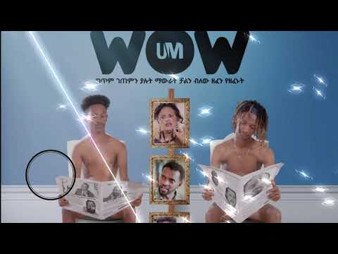 Ethiopian Music : Yaf-Ruf x TGOD (ሀበሻን MEME) WOW - New Ethiopian Roast Track 2021