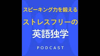 NHKラジオ講座「Enjoy Simple English」がおすすめ