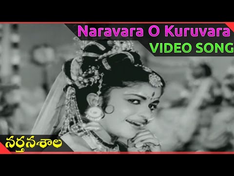 Naravara O Kuruvara video Song || Nartanasala Telugu Movie || NTR, Savitri