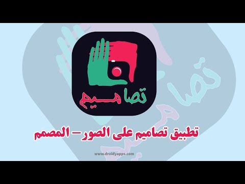 Designs - Writing On Pics Video