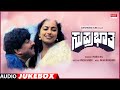 Suprabhatha Kannada Movie Songs Audio Jukebox Vishnuvardhan Suhasini Kannada Old Songs