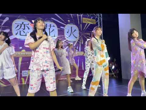 CMJ Trainee - Koi Hanabi