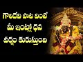 Amma Sri Gowri Devi Devotional Songs Durga Devi Bhakti Songs SumanTV
