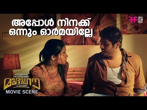 അപ്പോൾ നിനക്ക് ഒന്നും ഓർമയില്ലേ  | Mudhugauv | Gokul Suresh | Arthana