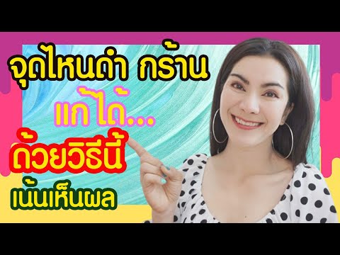 สาเหตุกลากเรื้อรัง ขี้ผึ้งราคากลาก