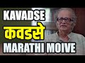 Kawadse Dilip Prabhavalkar Moive