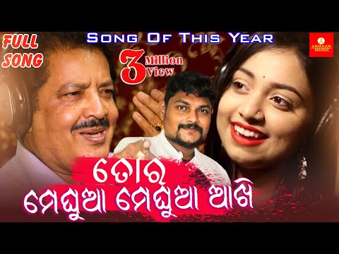 Sreeyak padhi tora meghua...