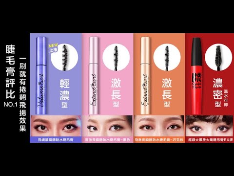 1028 Volume Curl Waterproof Mascara 