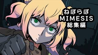 【手描き】偽物より本物が危険なねぽらぼMIMESIS総集編【ホロライブ切り抜き/桃鈴ねね/尾丸ポルカ/雪花ラミィ/獅白ぼたん】