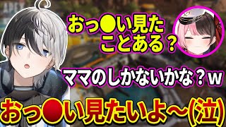 【おれあぽてぇてぇ】理想の女性体重が低すぎて童●いじりされるかみと【ぶいすぽ/切り抜き/ 2021/11/03配信】