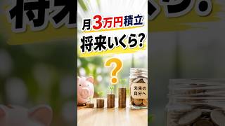 #nisa #インデックス投資 #お金を増やす#ゆっくり解説#つみたてnisa #勉強#iDeCo