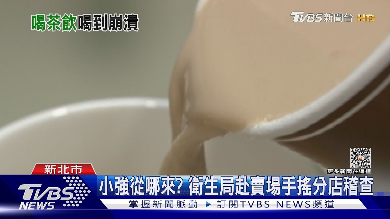 沒點這「配料」吧？手搖喝到蟑螂女崩潰：好噁