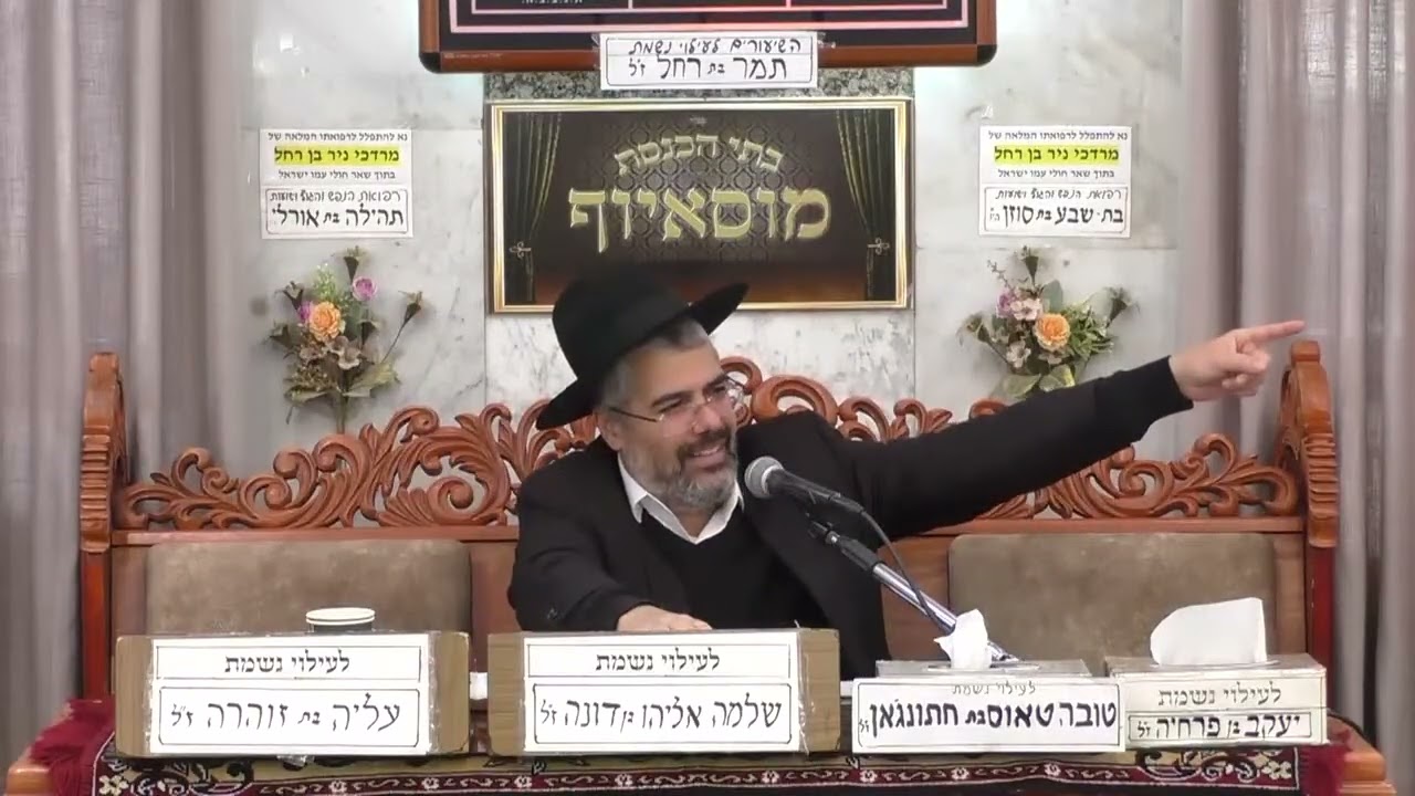 הרב הראל דנון | מעניין הפרשה וערב פורים | מוסאיוף