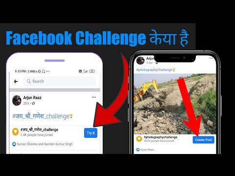 2021 Facebook Challenge Trending केया हैं|Facebook Try it|Facebook Create Post How To join|