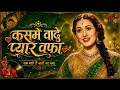 Kasme Waade Pyar Wafa Cover Song Old Is Gold Hindi Song Evergreen Bollywood Hits