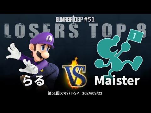 Sumabato SP 51 Losers Top 8 - Raru (Luigi) vs Maister (Mr. Game & Watch) - SSBU