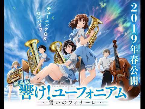 Gekijouban Hibike! Euphonium: Chikai no Finale Blast! TRUE