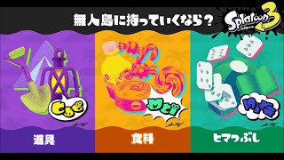 🔴(参加型)333倍マッチやりたい(概要欄必読)【スプラトゥーン3】