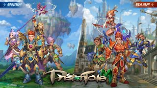 프리스톤테일M - 신작 MMORPG 초반 플레이영상