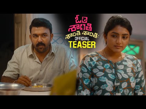 Om Shanti Shanti Shantihi Movie Official Teaser || Tharun Bhascker || Eesha Rebba || hash Cinemas
