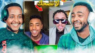 Download lagu ላለመሳቅ ይሞክሩ - ያልተጠበቀው የሳምንቱ ቀልድ | AleTube Ft. Hunter || EBSTV mp3 Download lagu ላለመሳቅ ይሞክሩ - ያልተጠበቀው የሳምንቱ ቀልድ | AleTube Ft. Hunter || EBSTV mp3