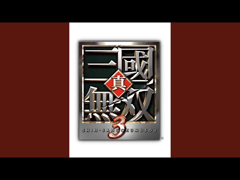 IN FULL BLOOM ᐸ官渡の戦いᐳ