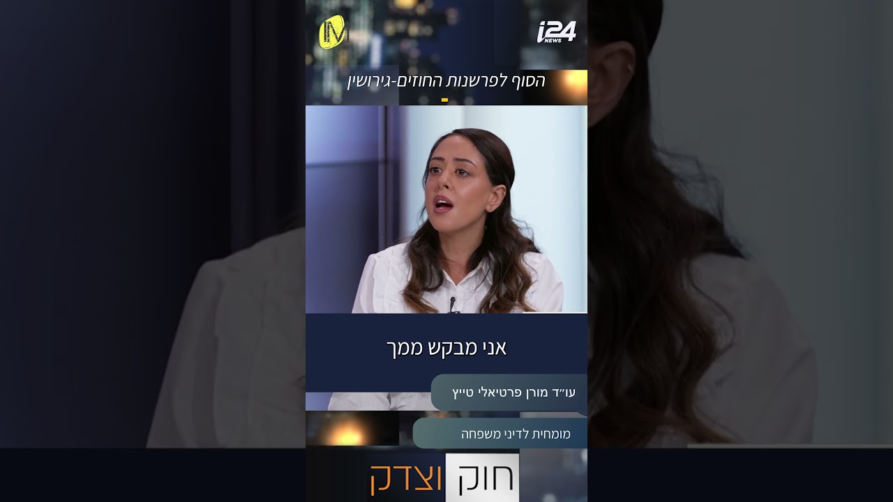 הוכחות בבית הדין לענייני משפחה: התיעוד ככלי מפתח להצלחה