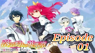Download lagu Rakudai Kishi no Cavalry season 01 episode subtitle indonesia mp3