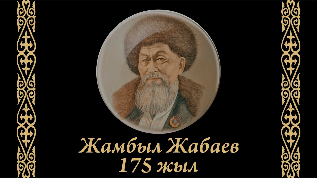 Ж.Жабаев "Угай-ай" - Халықаралық және Республикалық конкурстардың лауреаты Гүлмира Тапай